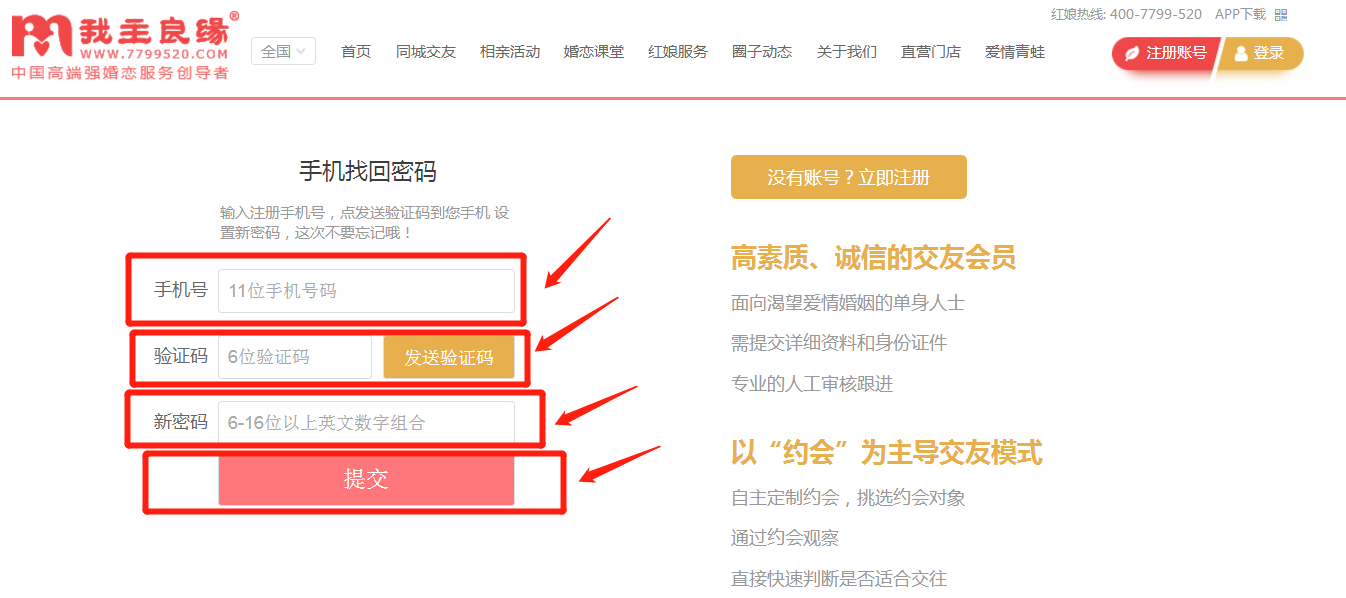 怎么登录不上婚恋交友网，婚恋交友网登陆方法？