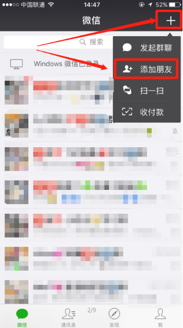 如何添加婚恋交友网微信公众号
