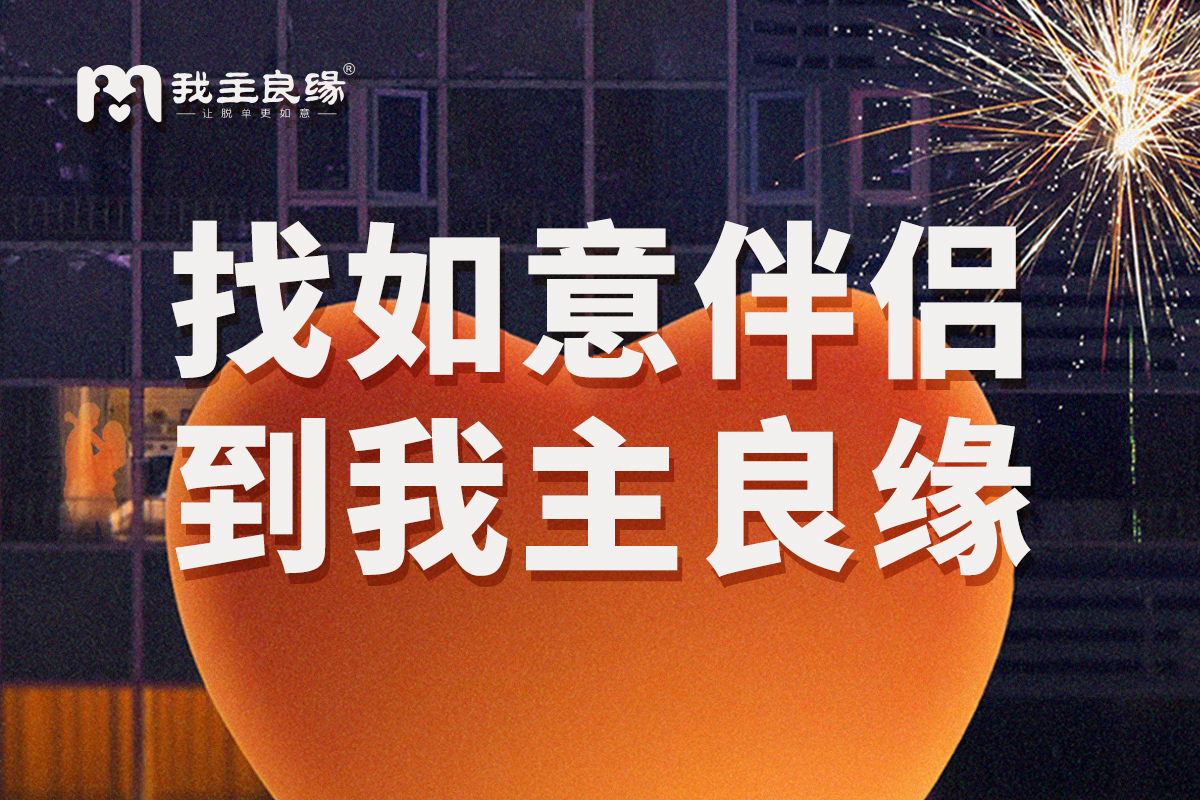 情感中，容易受伤害的人有什么问题？婚恋交友网为你解答