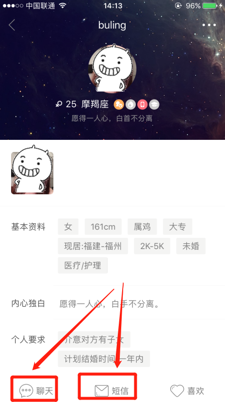 婚恋交友网遇到心仪对象，怎么让对方知道你喜欢ta？