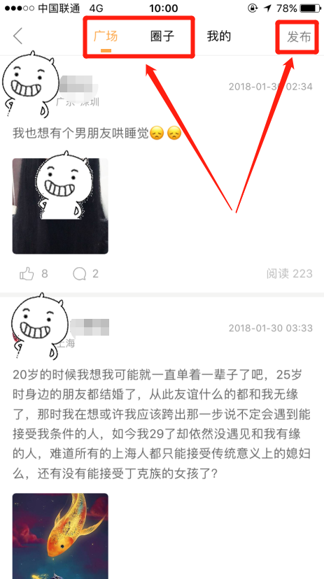 婚恋交友网有自由发表言论的地方吗？在哪？