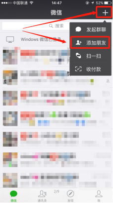怎么关注婚恋交友网微信公众号
