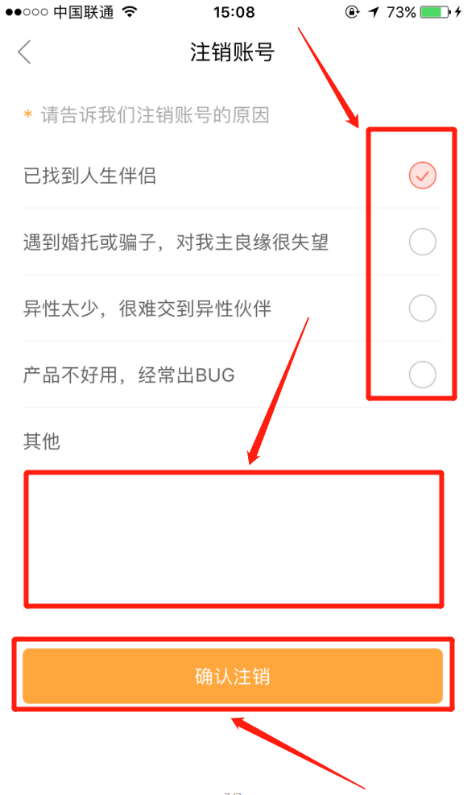婚恋交友网的账号可以注销吗？怎么注销？