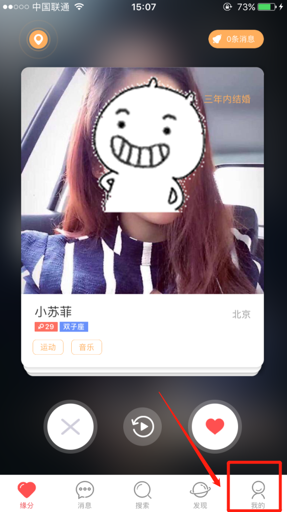 婚恋交友网的账号可以注销吗？怎么注销？
