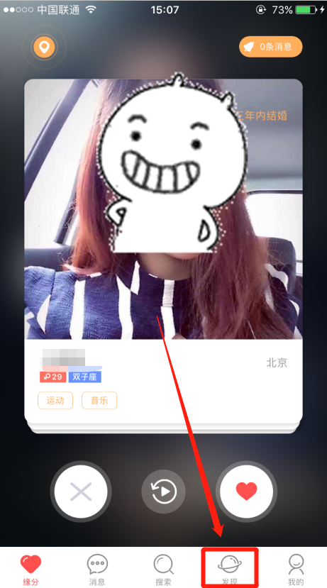 婚恋交友网遇到心仪对象，怎么让对方知道你喜欢ta？