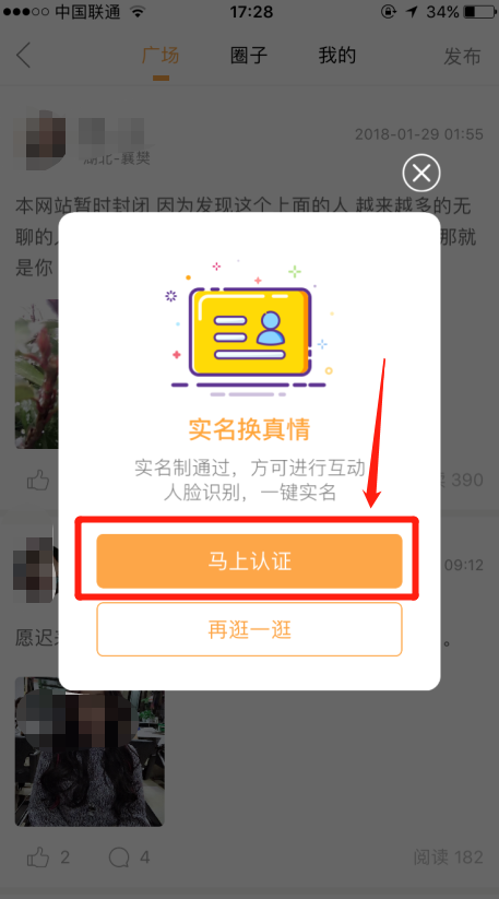 婚恋交友网有自由发表言论的地方吗？在哪？