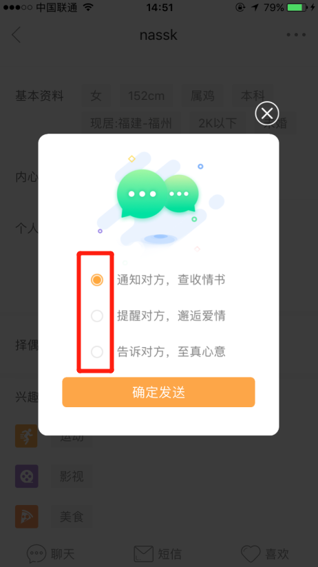 婚恋交友网遇到心仪对象，怎么让对方知道你喜欢ta？