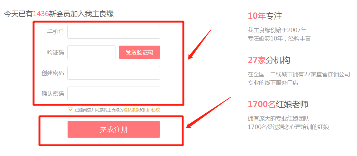 婚恋交友网注册需要几步？免费注册婚恋交友网