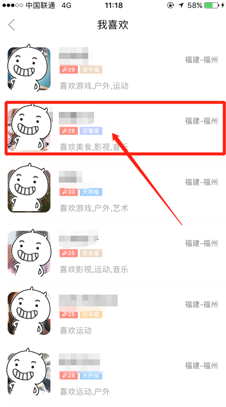 婚恋交友网客户端想要拉黑别人要怎么做？
