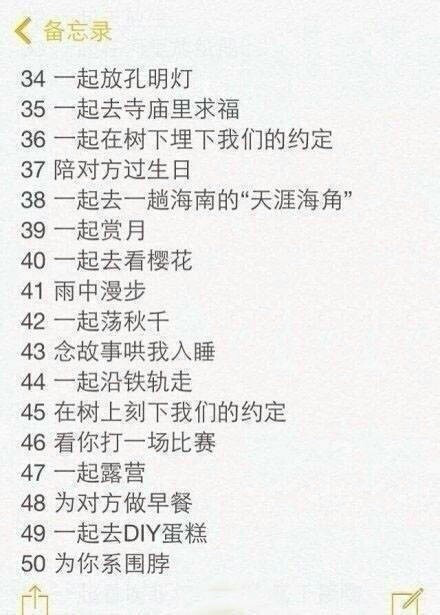 情侣打发时间的一百种方式，你想不想找个人试下？