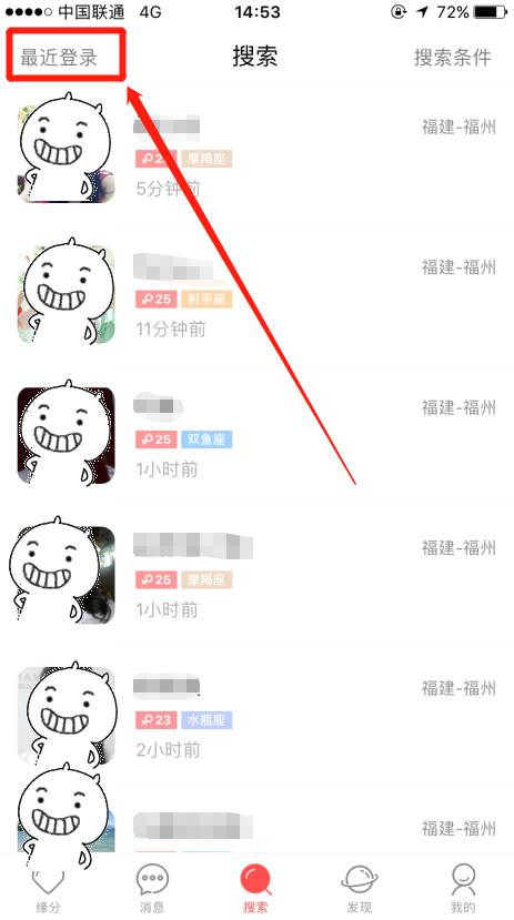 怎么看婚恋交友网最近登录的人都有哪些？