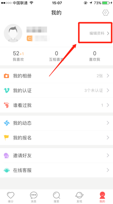 手机怎么注册婚恋交友网？