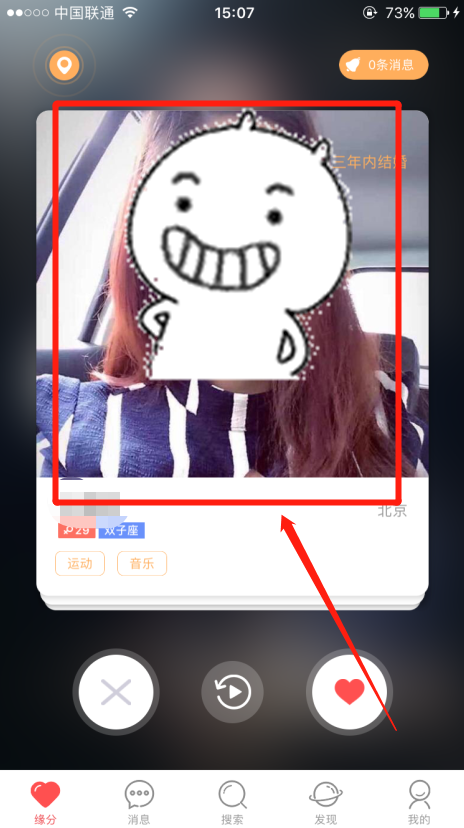婚恋交友网怎么用委婉的方式告知别人自己喜欢他？