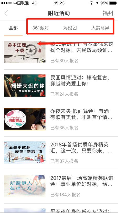 怎么参加婚恋交友网公益活动？婚恋交友网的活动都有哪些？