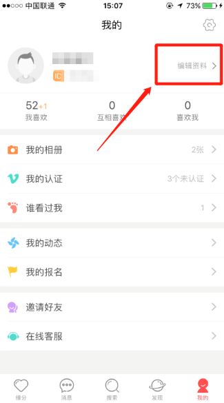 婚恋交友网app对头像的要求是什么？