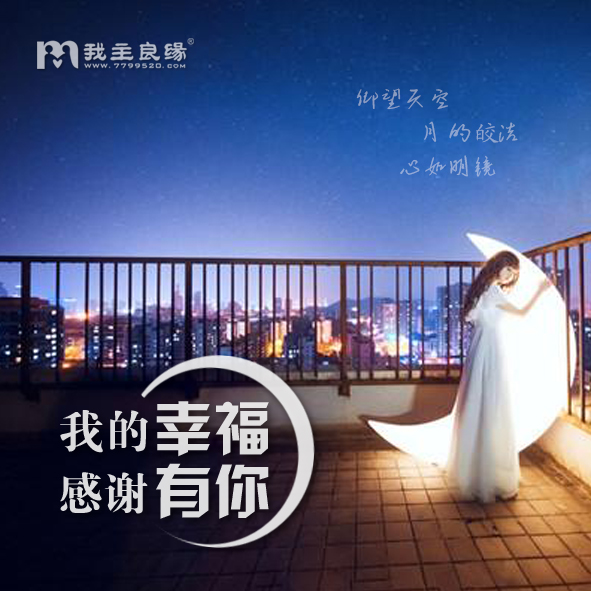婚恋交友网入会多少钱？婚恋交友网半年会员多少钱？