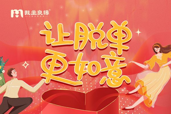 婚恋交友网：爱情没有固定模式，真诚相处是关键