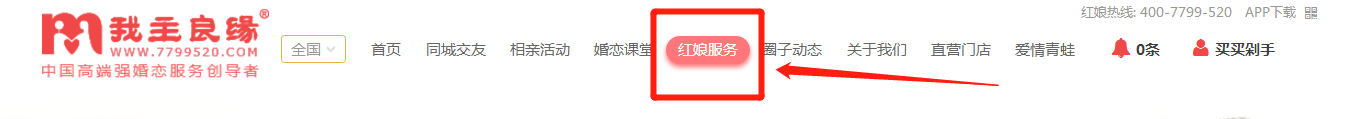 如何在婚恋交友网上相亲