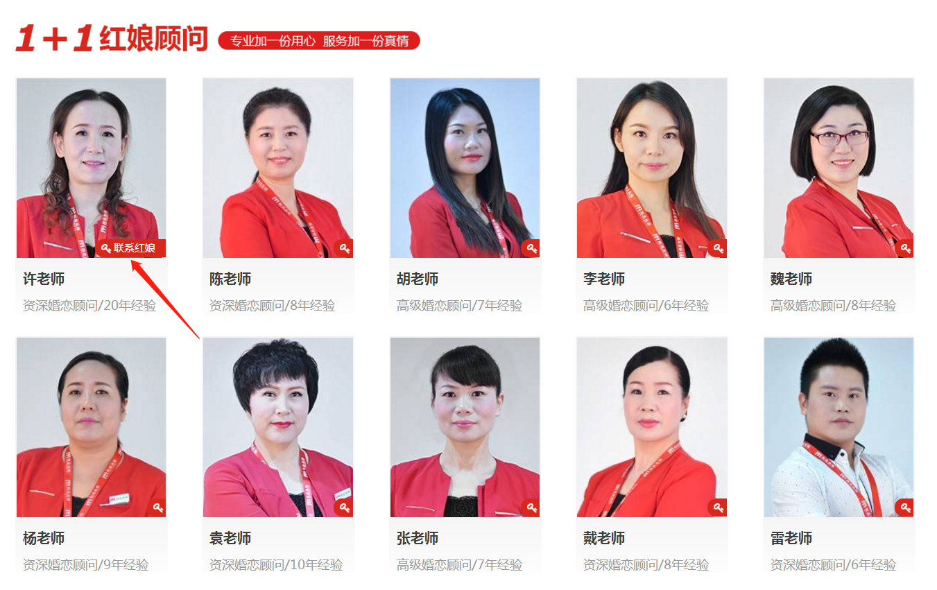 如何在婚恋交友网上相亲