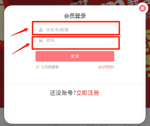 怎么上婚恋交友网？婚恋交友网登录
