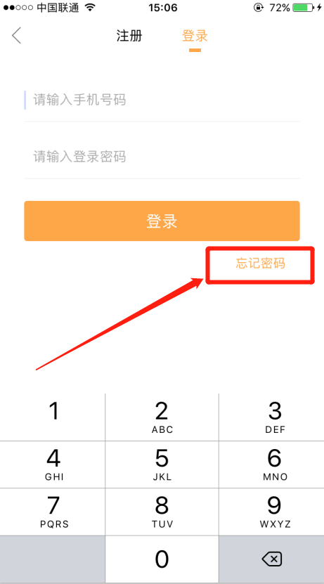 怎么修改婚恋交友网app的密码？