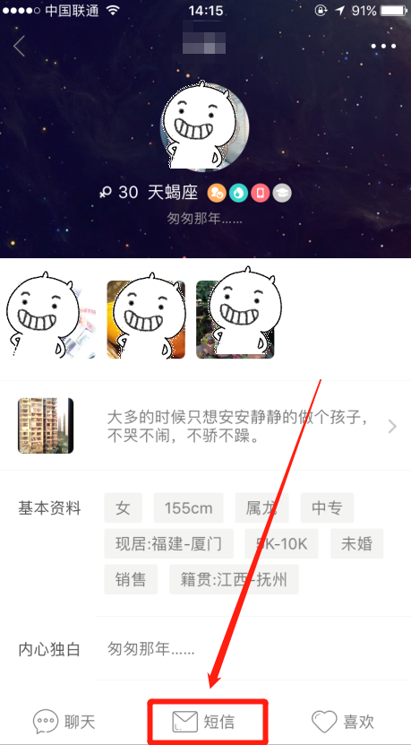 婚恋交友网怎么用委婉的方式告知别人自己喜欢他？