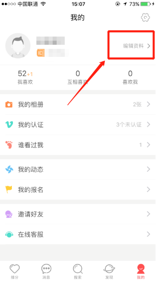 婚恋交友网注册要收费吗？教你怎样注册婚恋交友网