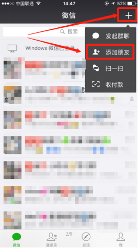 如何快速向好友推荐婚恋交友网微信公众号？
