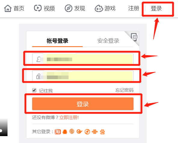 怎么关注婚恋交友网新浪微博