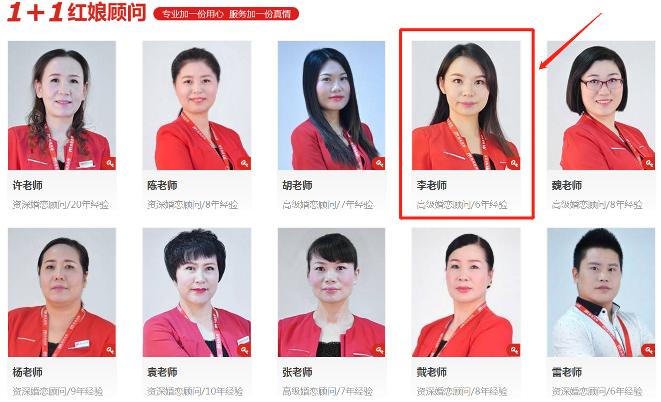 怎么申请婚恋交友网红娘服务