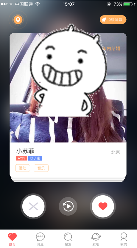 怎么上婚恋交友网？婚恋交友网登录