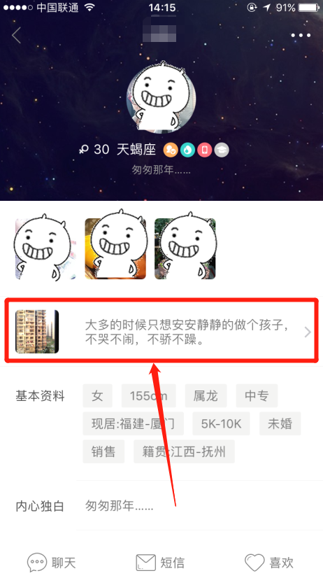 我想要和婚恋交友网其他用户互动要怎么做？