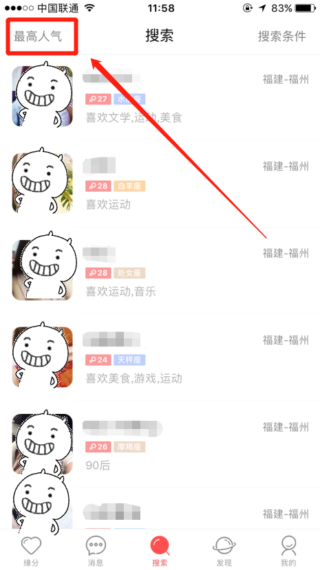 怎么看谁是婚恋交友网app人气最高的那个？