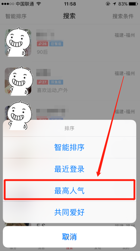 怎么看谁是婚恋交友网app人气最高的那个？