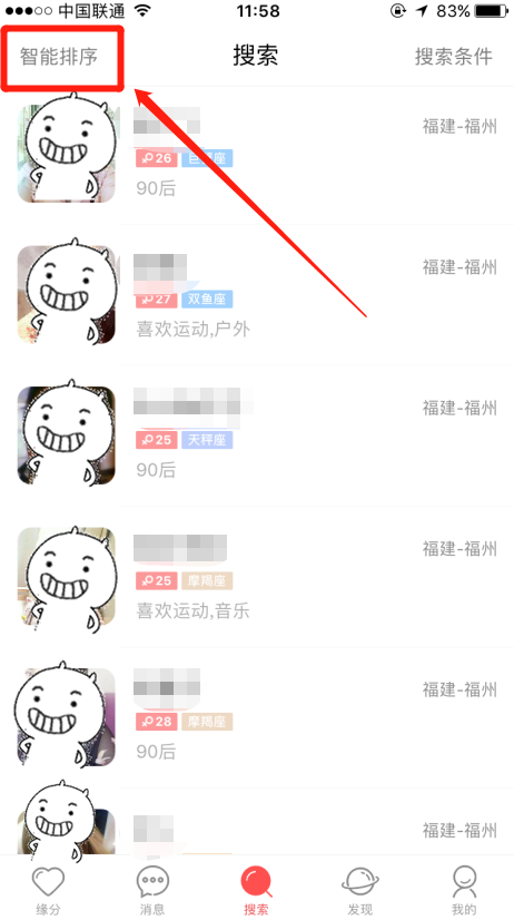 怎么看婚恋交友网最近登录的人都有哪些？