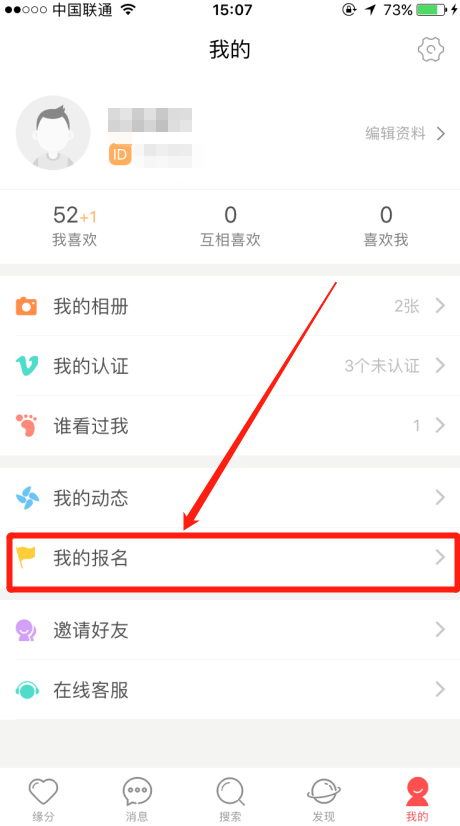婚恋交友网精品妈妈相亲会怎么报名？
