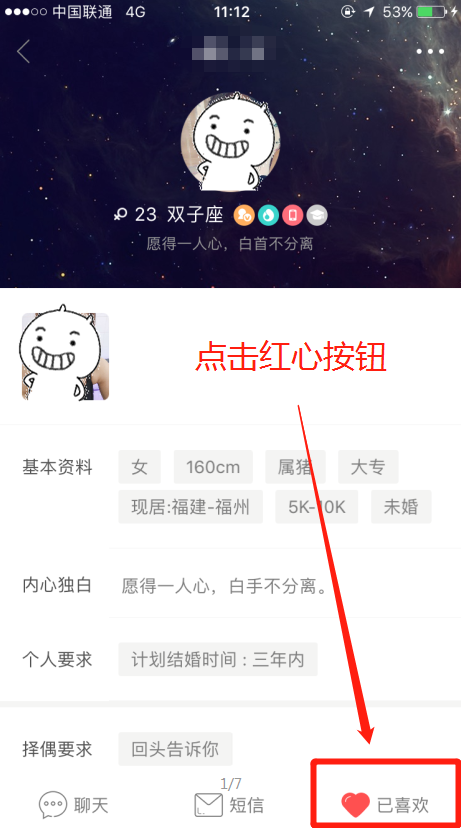 婚恋交友网客户端想要拉黑别人要怎么做？