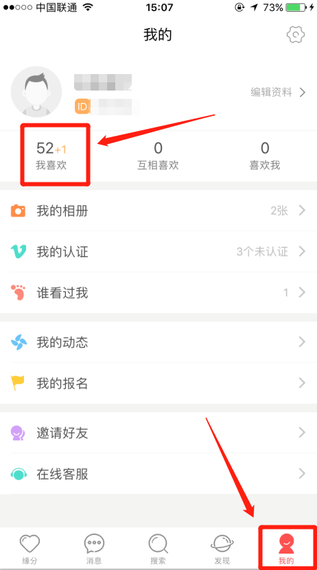 在婚恋交友网app上遇到有眼缘的人要怎么做？