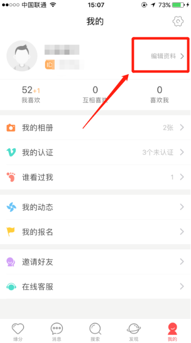在婚恋交友网app上怎么上传自己的生活照片？