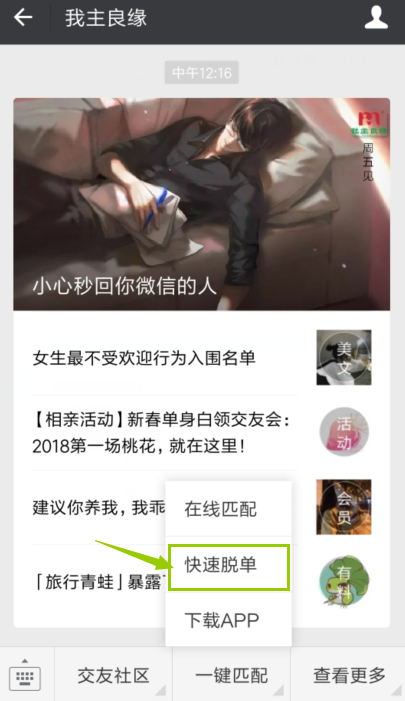 婚恋交友网是网络婚介吗？怎么注册婚恋交友网？