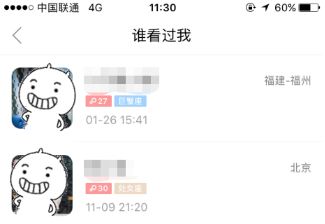 婚恋交友网客户端如何看有多少个人访问过自己的主页