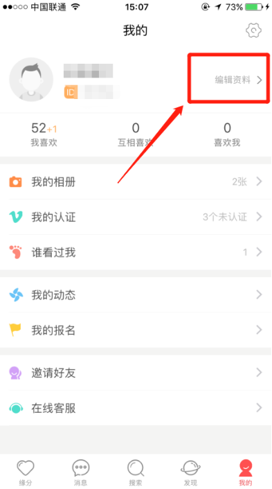 婚恋交友网注册需要几步？免费注册婚恋交友网