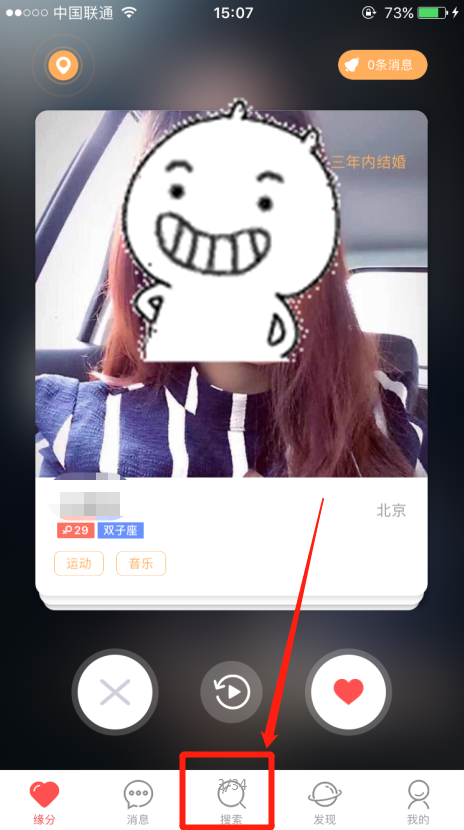 婚恋交友网app怎么按照自己的择偶标准去找适合对象？