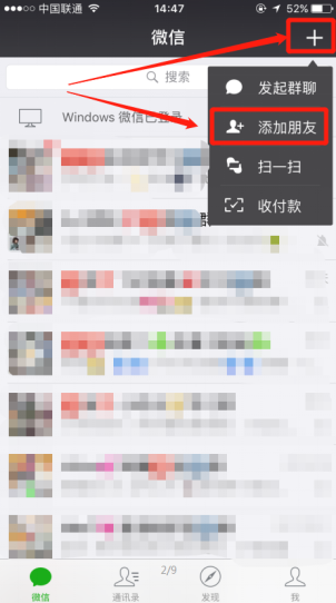 怎么加婚恋交友网微信群？