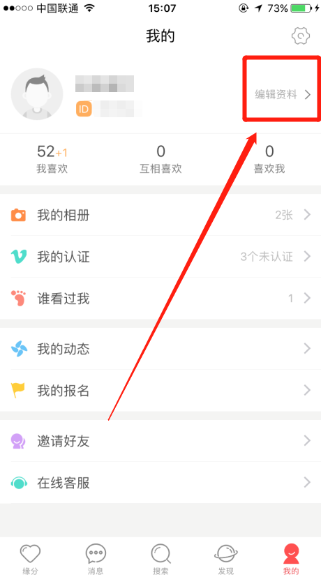 婚恋交友网缘分匹配遇到真爱的几率大吗？怎样操作几率大？