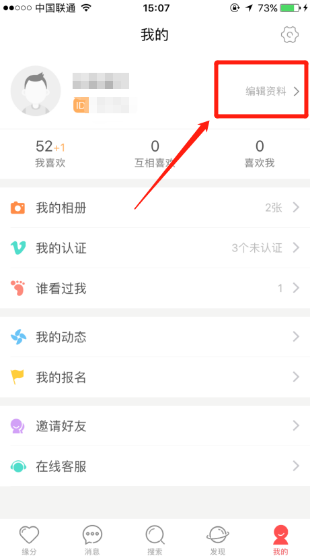婚恋交友网怎样才可以上传照片呢？才能让更多的人发现我
