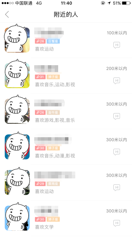 婚恋交友网app能和附近的人聊天吗？