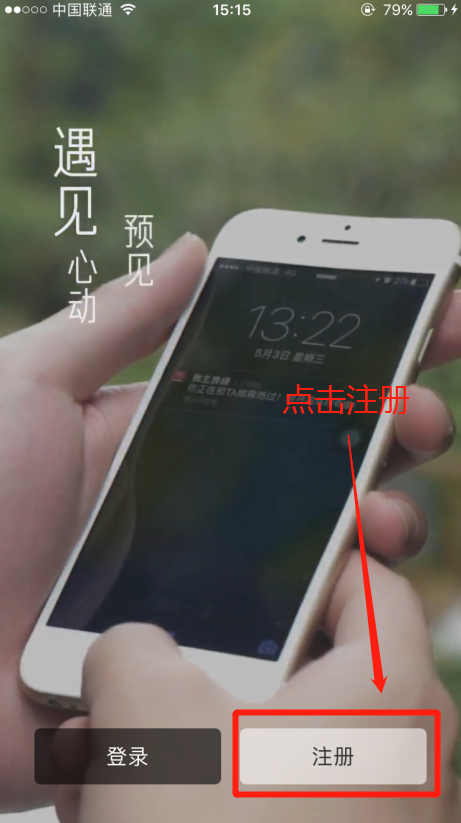 手机怎么注册婚恋交友网？
