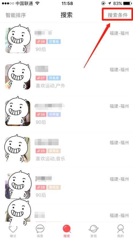 婚恋交友网app能直接搜索用户名字吗？