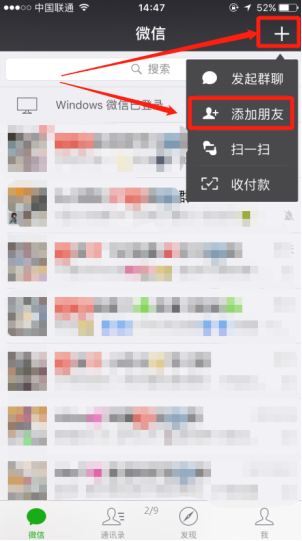 怎么把婚恋交友网微信公众号推荐给微信好友？